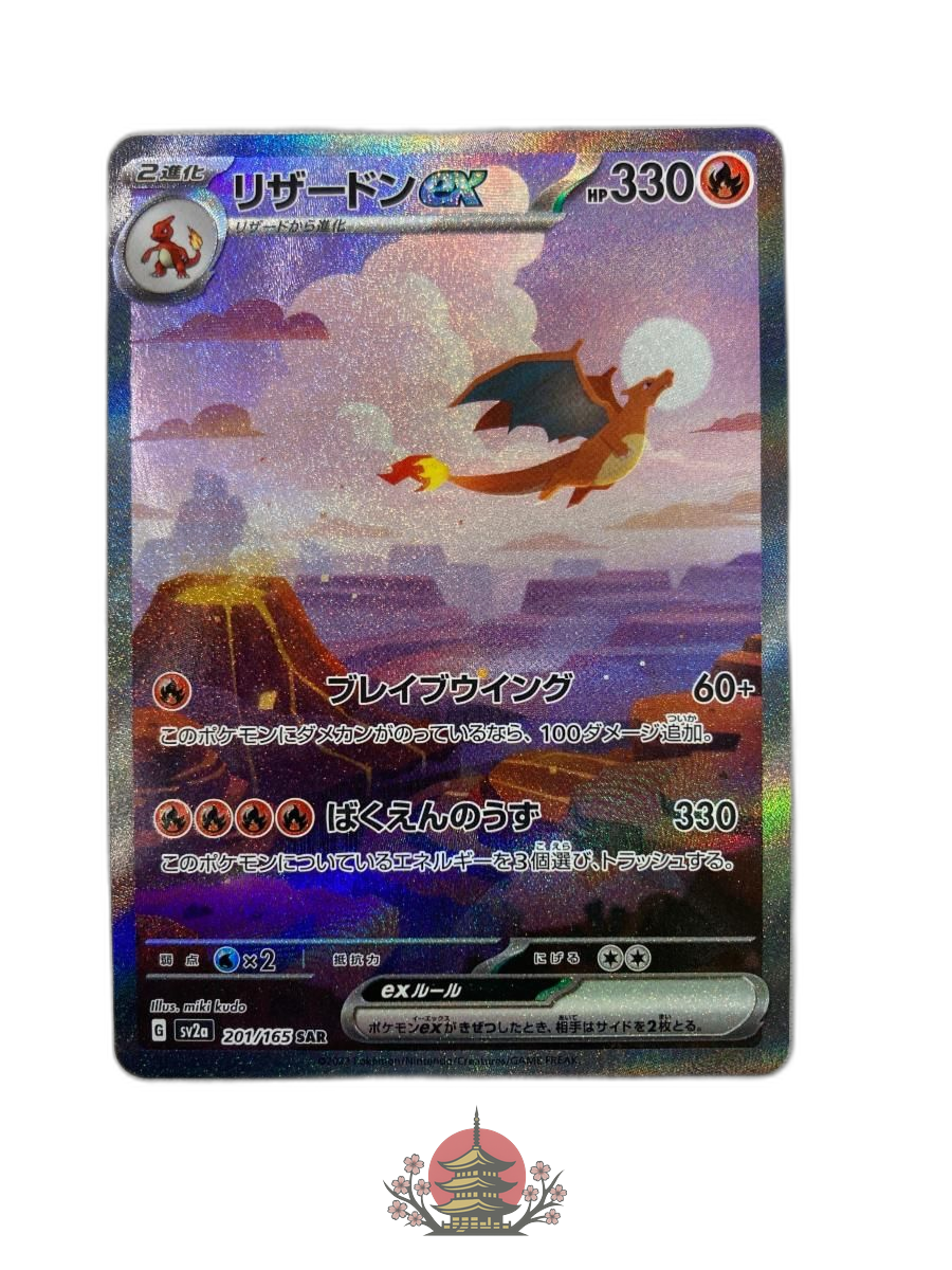 Pokemon Card Game Ex Sar 151] Sv2A 201/165