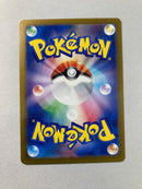 Pokemon Card Game Ex Sar 151] Sv2A 201/165