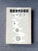 Health And Medicine (1984