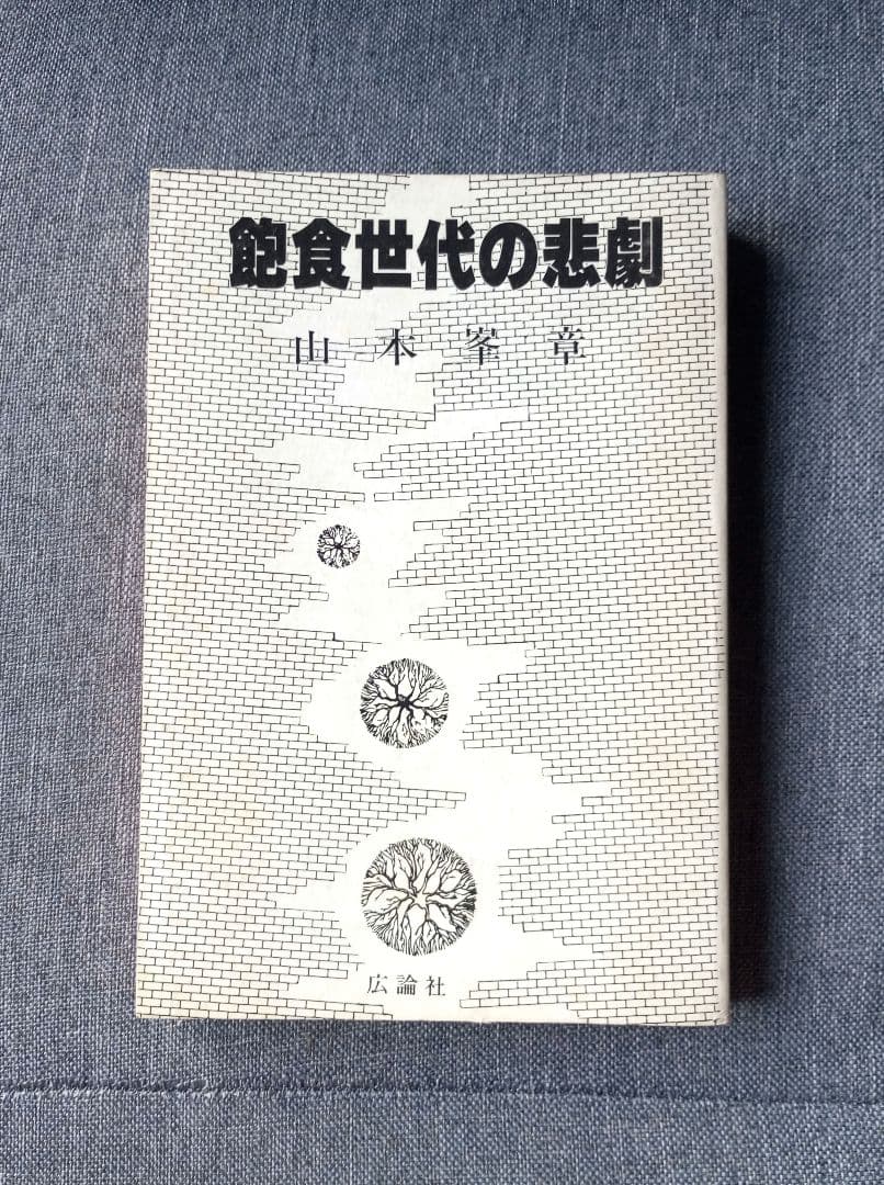 Health And Medicine (1984