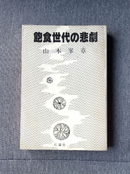 Health And Medicine (1984