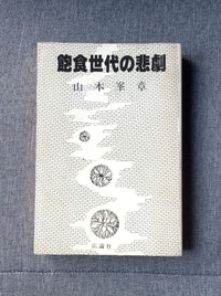 Health And Medicine (1984
