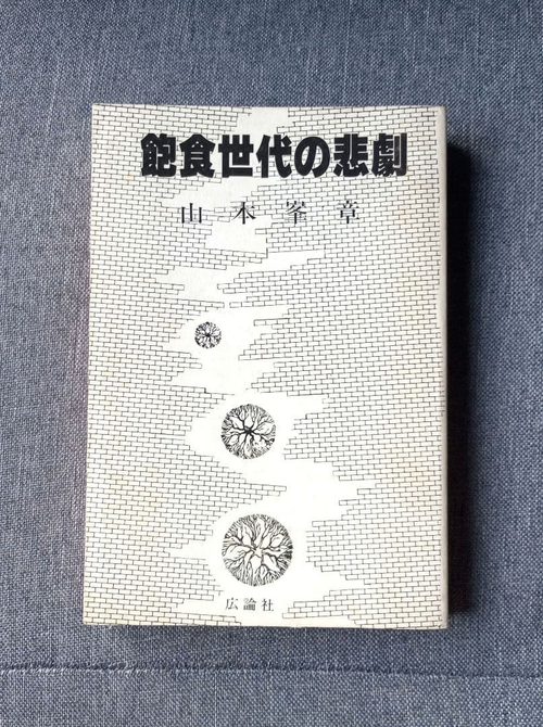 Health And Medicine (1984