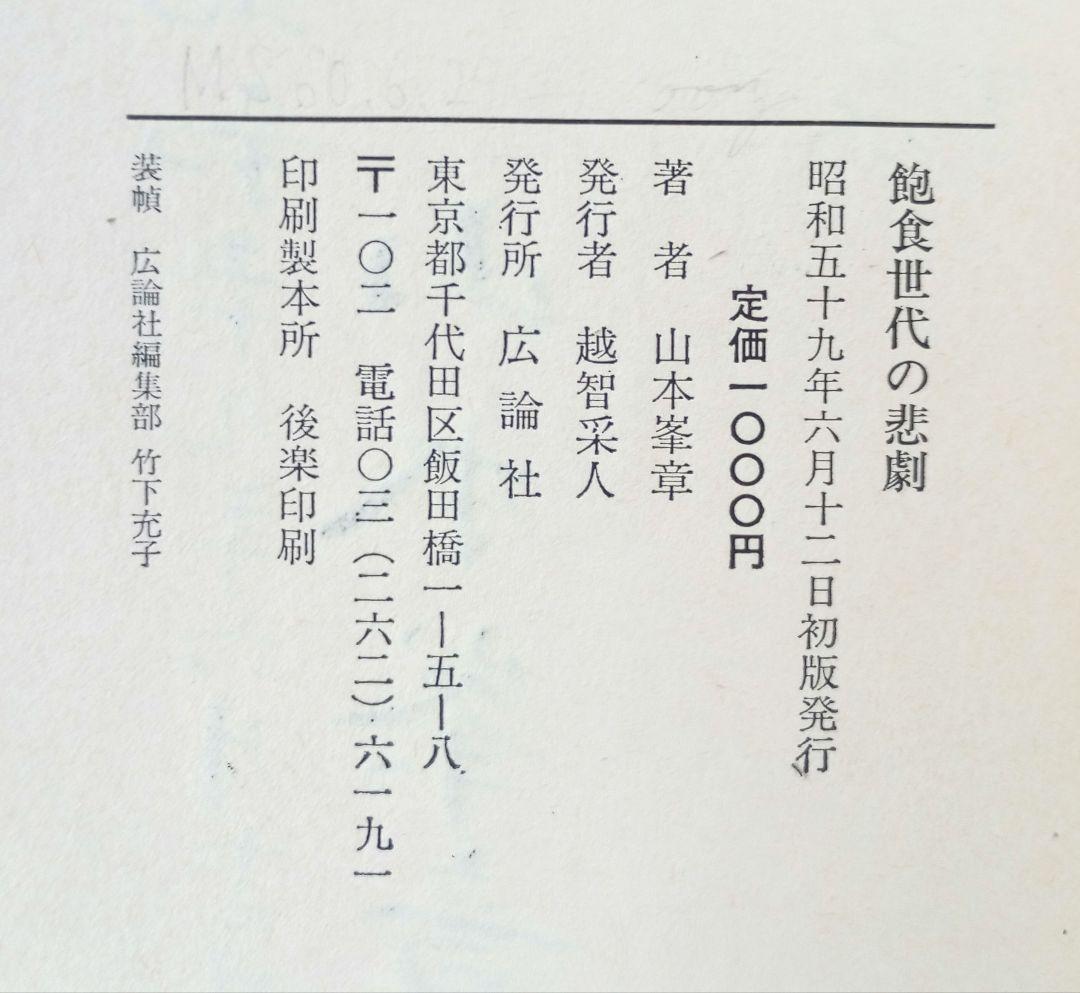 Health And Medicine (1984