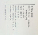 Health And Medicine (1984