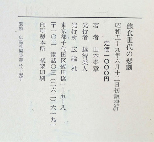 Health And Medicine (1984