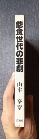 Health And Medicine (1984