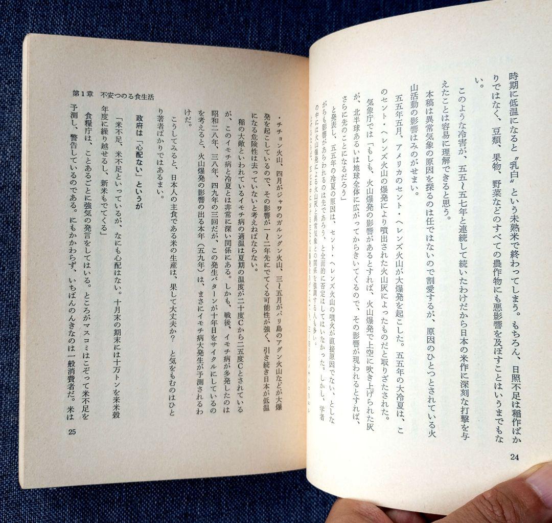 Health And Medicine (1984