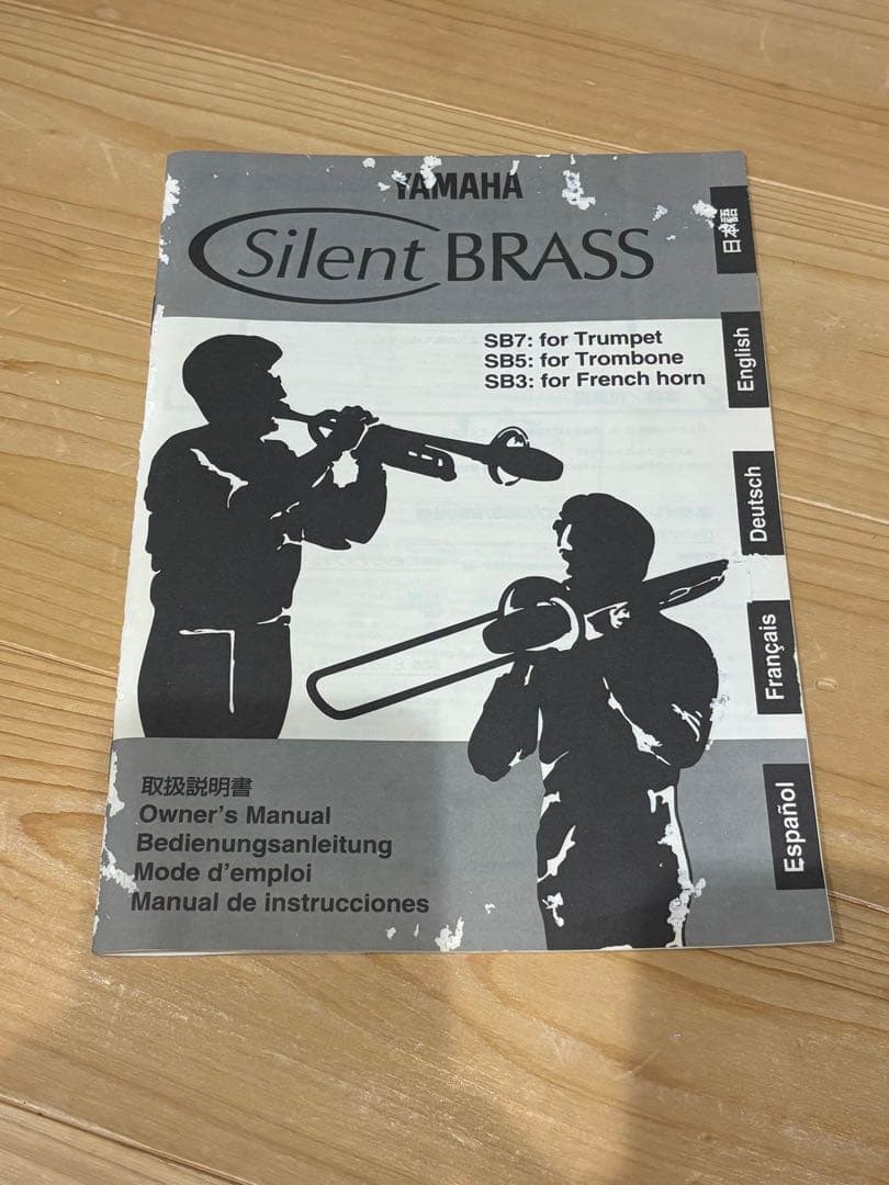 Yamaha Trumpet Mutes Silent Brass Sb3