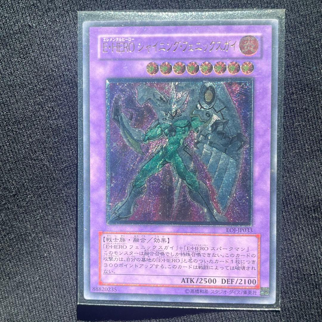 Yu-Gi-Oh! Ocg Duel Monsters (Japanese) E-Hero Eoj-Jp033