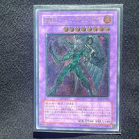 Yu-Gi-Oh! Ocg Duel Monsters (Japanese) E-Hero Eoj-Jp033
