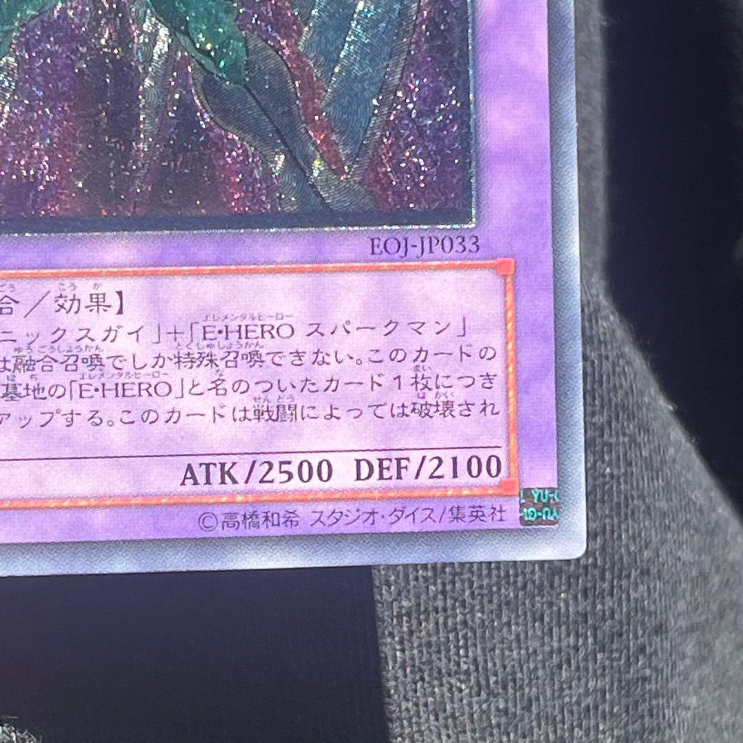 Yu-Gi-Oh! Ocg Duel Monsters (Japanese) E-Hero Eoj-Jp033