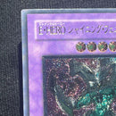 Yu-Gi-Oh! Ocg Duel Monsters (Japanese) E-Hero Eoj-Jp033