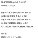 Ennoy T-Shirts Professional S/S T-Shirt (White X Green)
