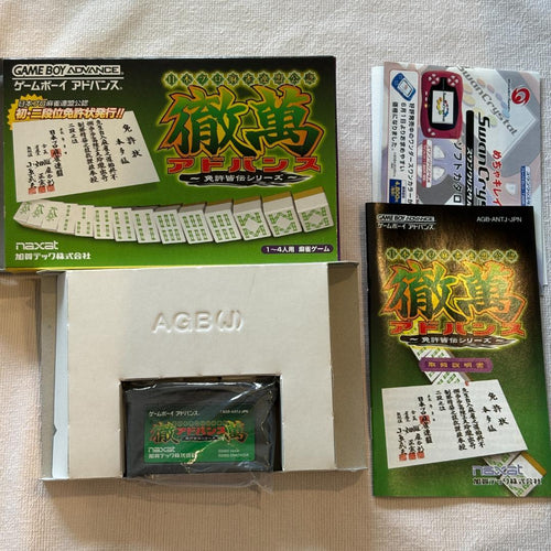 Gameboy Advance Consoles (Game Boy 3 Gba