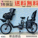 Yamaha Bicycles With Child Seats 4365 12.3 3 20