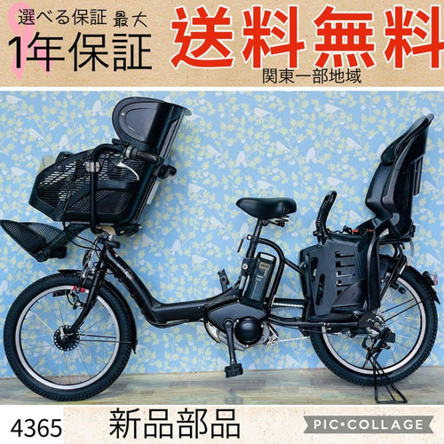 Yamaha Bicycles With Child Seats 4365 12.3 3 20