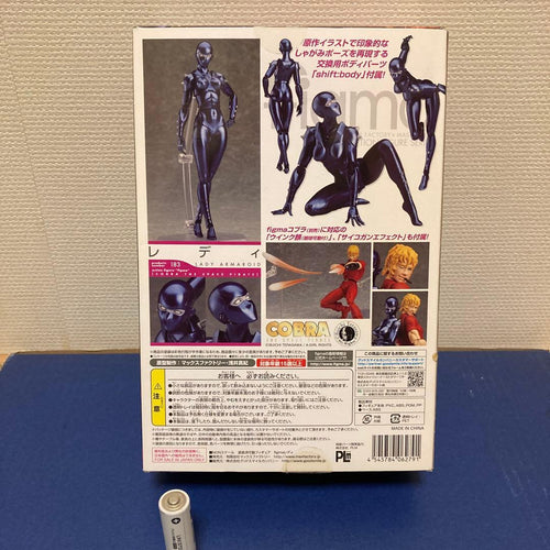 Max Factory Other Figma Cobra The Space Pirate