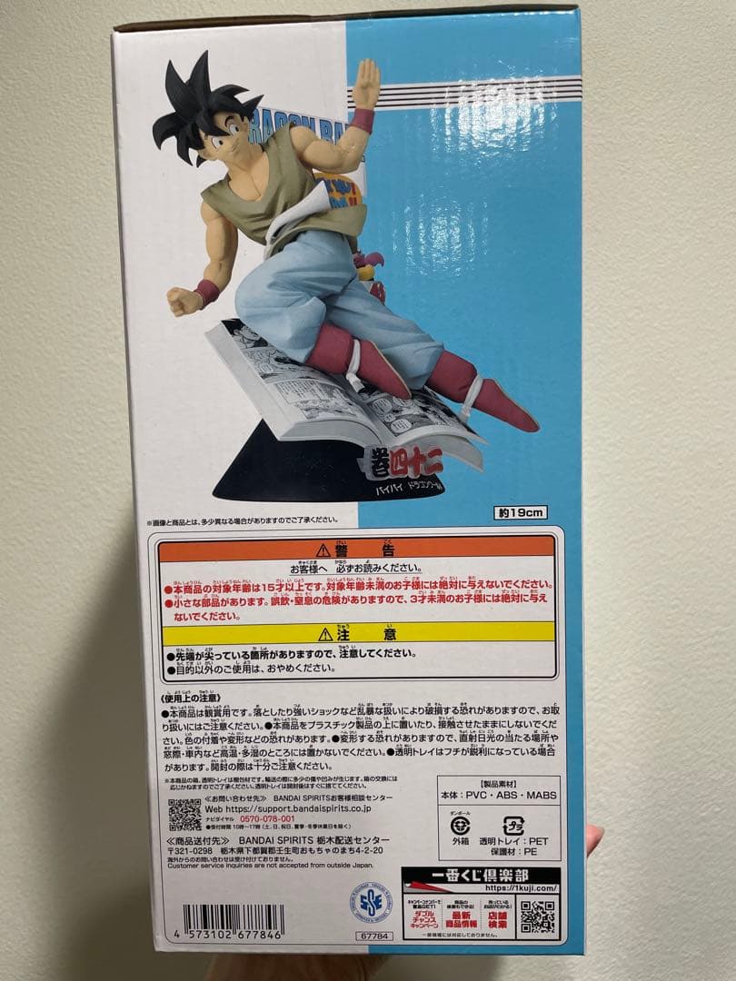 Bandai Dragon Ball 40Th B