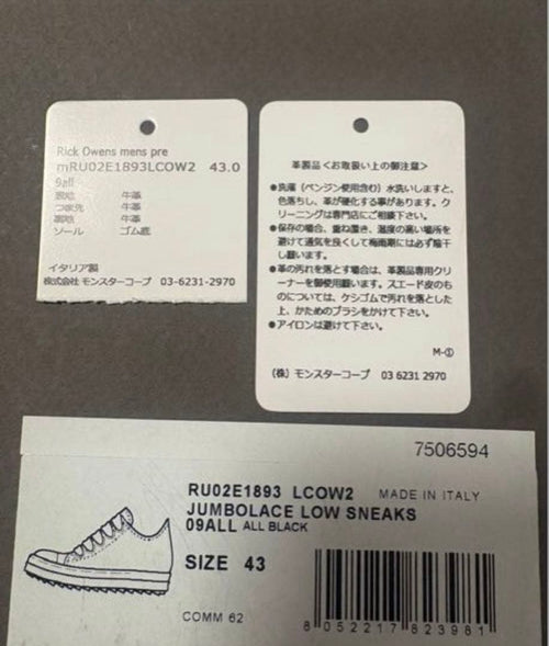 Rick Owens Sneakers 15 Jumbolace 43