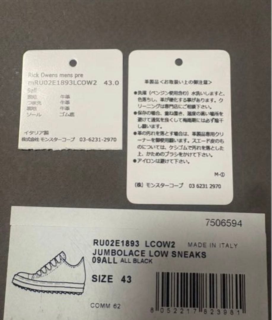 Rick Owens Sneakers 15 Jumbolace