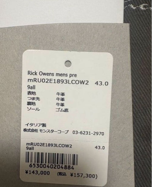 Rick Owens Sneakers 15 Jumbolace 43