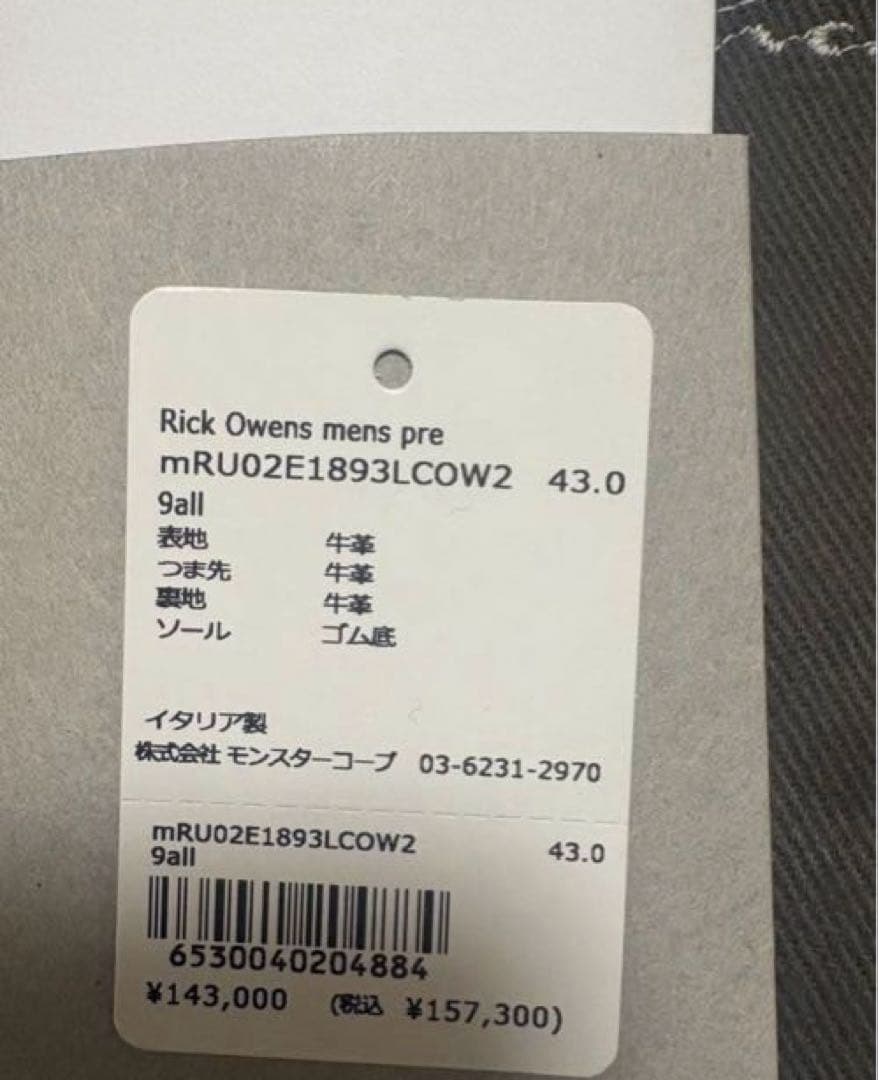 Rick Owens Sneakers 15 Jumbolace 43
