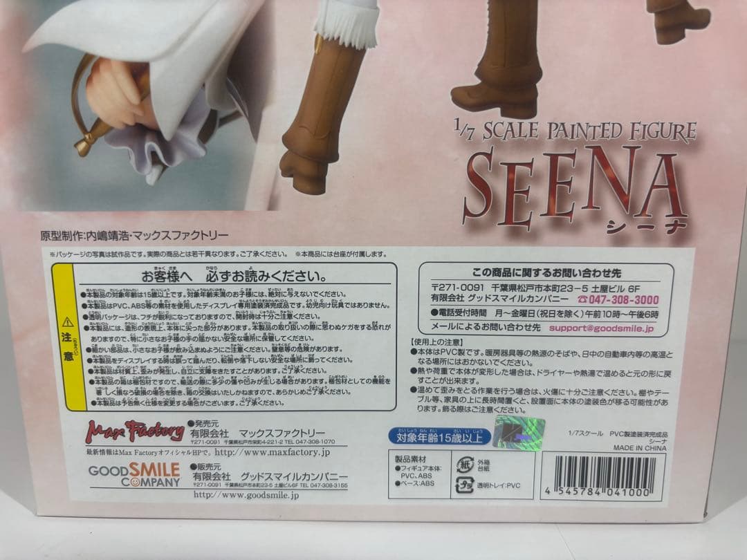 Max Factory Game Character 1/7