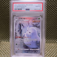 Pok Mon Trading Card Game Psa10 Chr Vmax