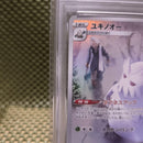 Pok Mon Trading Card Game Psa10 Chr Vmax