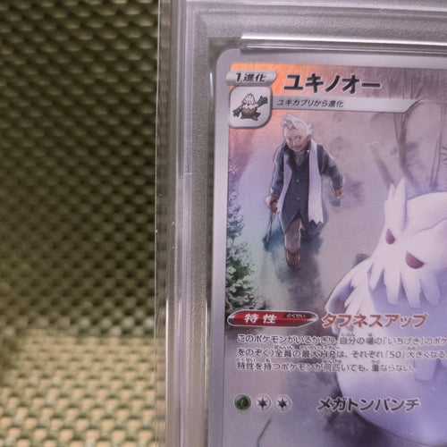 Pok Mon Trading Card Game Psa10 Chr Vmax