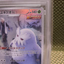 Pok Mon Trading Card Game Psa10 Chr Vmax