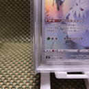Pok Mon Trading Card Game Psa10 Chr Vmax
