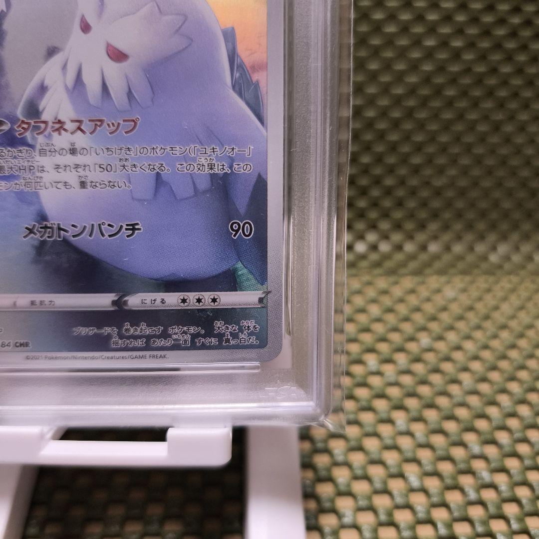 Pok Mon Trading Card Game Psa10 Chr Vmax