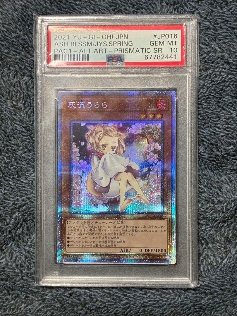 Yu-Gi-Oh! Ocg Duel Monsters (Japanese) Psa10
