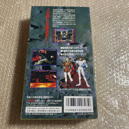 Super Famicom Games