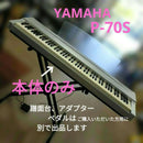Yamaha Keyboards Digital Pianos 88 P-70S