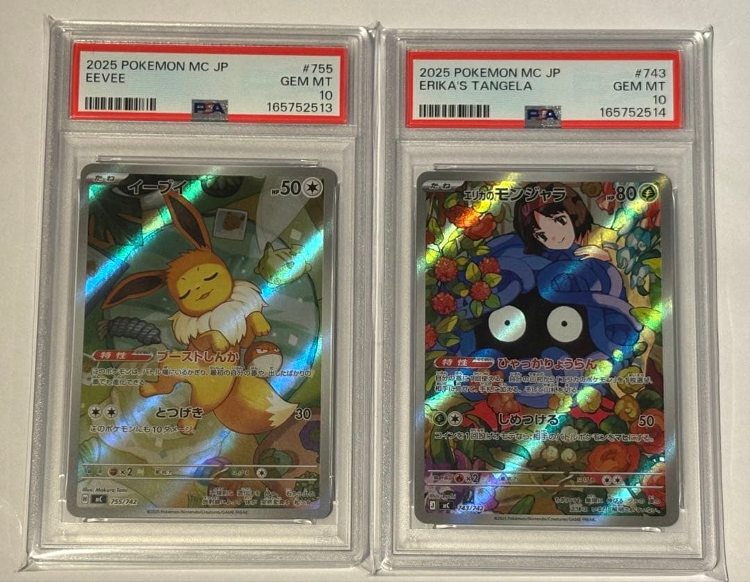 Pok Mon Trading Card Game Psa10