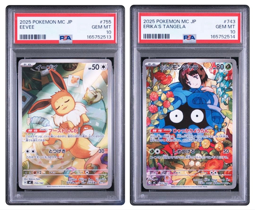 Pok Mon Trading Card Game Psa10