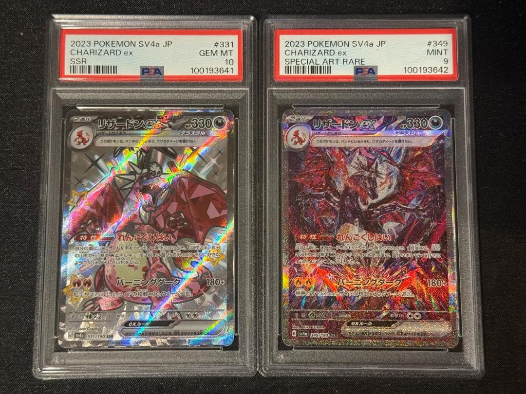 Pok Mon Trading Card Game Ex Ssr, Sar Psa