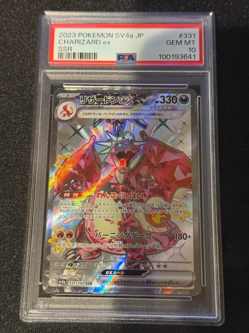 Pok Mon Trading Card Game Ex Ssr, Sar Psa