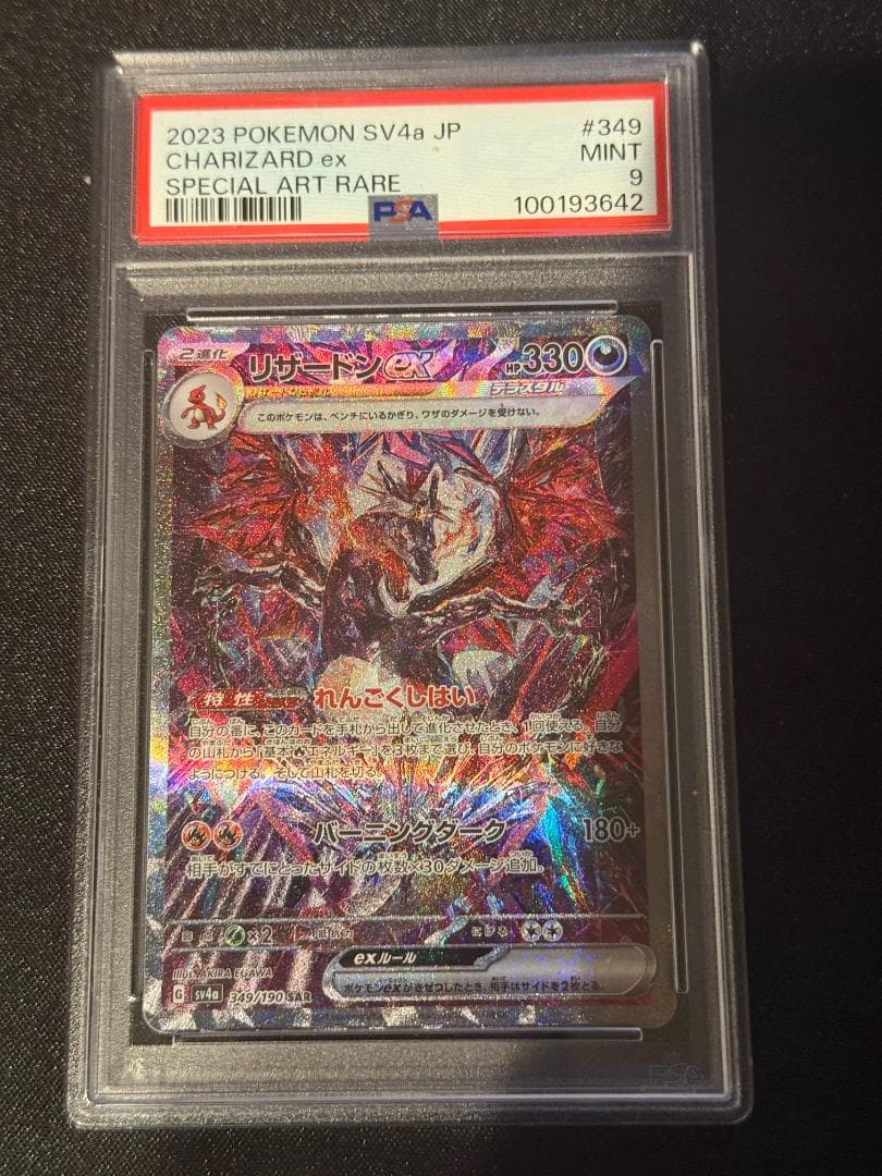 Pok Mon Trading Card Game Ex Ssr, Sar Psa