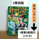 Boy'S Manga 1 5 2 1998/1/25