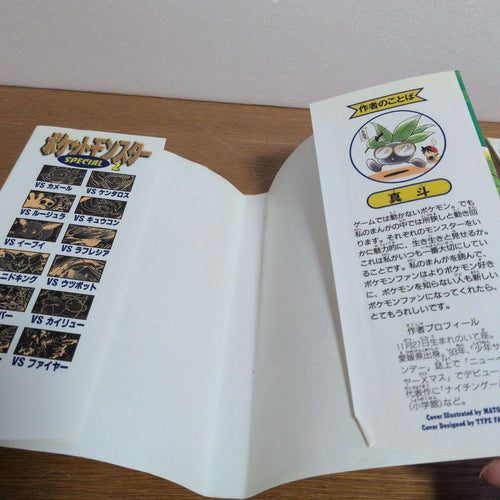 Boy'S Manga 1 5 2 1998/1/25