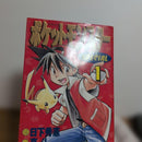 Boy'S Manga 1 5 2 1998/1/25