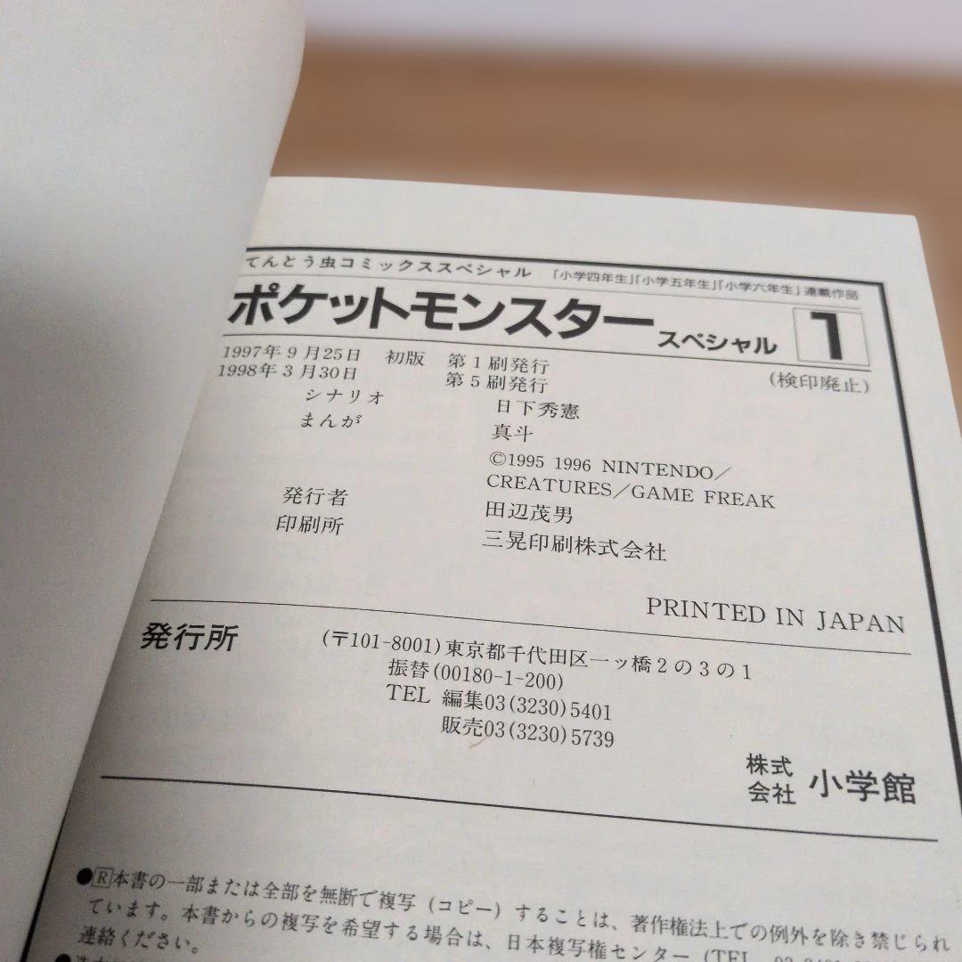 Boy'S Manga 1 5 2 1998/1/25