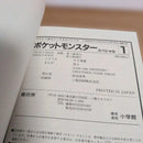 Boy'S Manga 1 5 2 1998/1/25