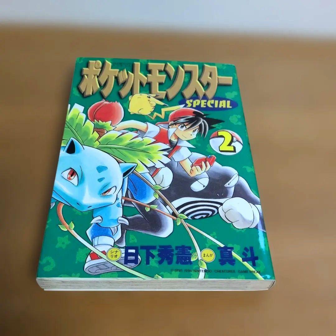 Boy'S Manga 1 5 2 1998/1/25