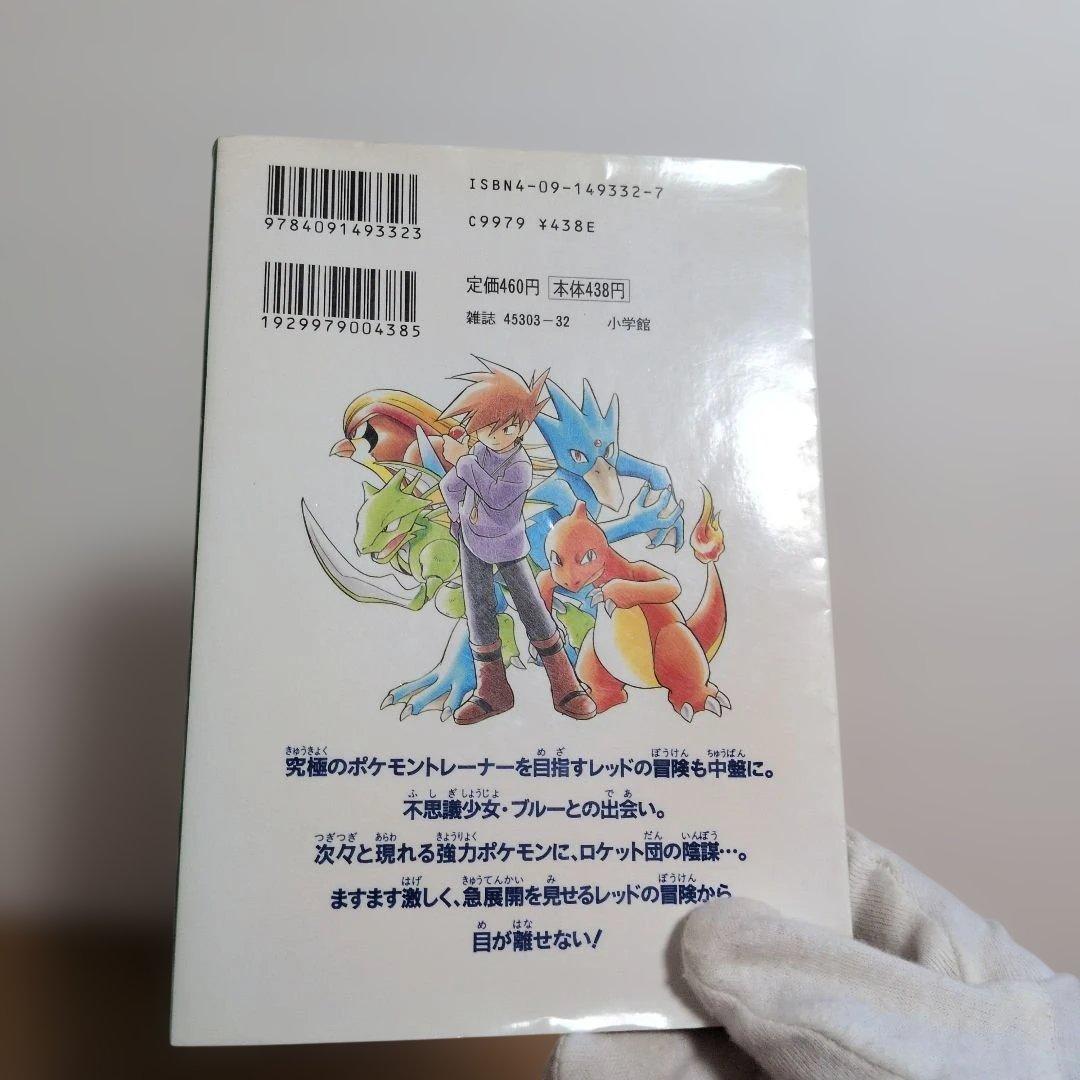 Boy'S Manga 1 5 2 1998/1/25