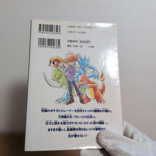 Boy'S Manga 1 5 2 1998/1/25